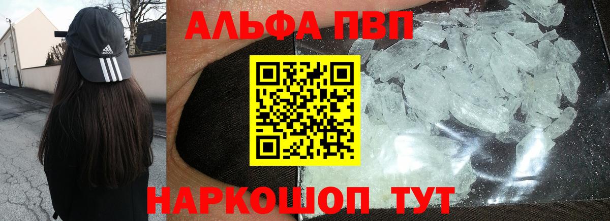 Alfa_PVP мука Донецк