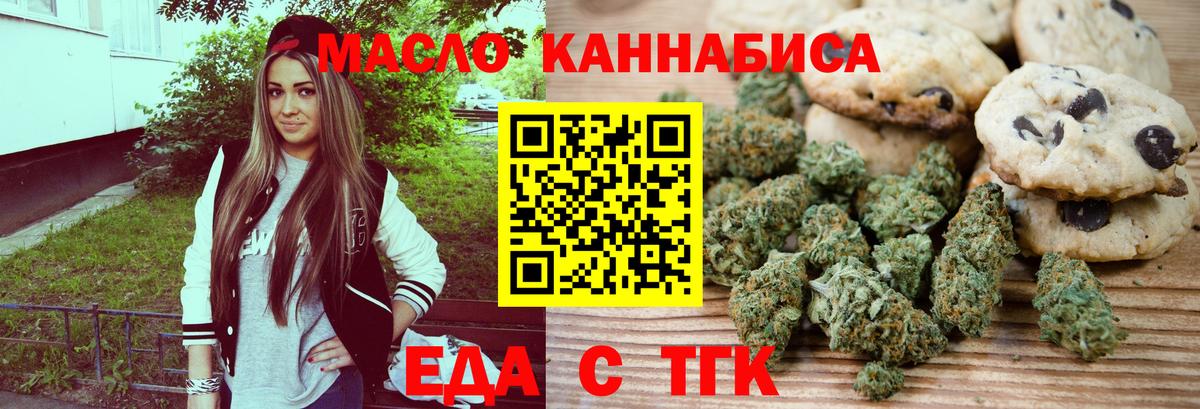 Донецк  Cannafood марихуана  Вход с VPN 