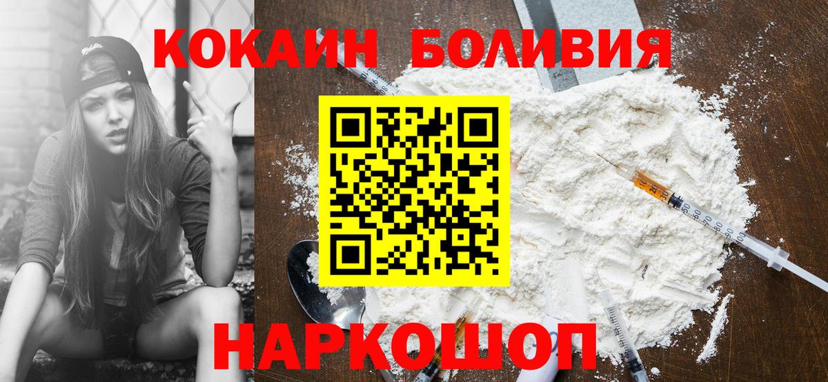 КОКАИН Эквадор  COCAIN Перу  Донецк  Вход с VPN 