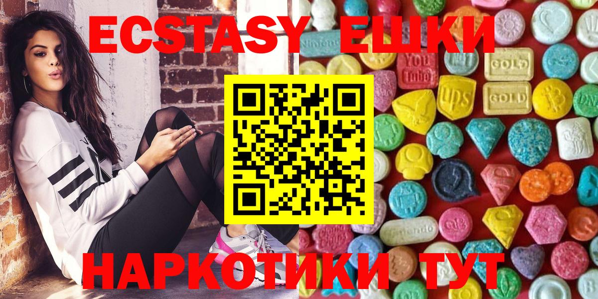 Экстази 250 мг  ЭКСТАЗИ 250 мг  Вход с VPN  Донецк 