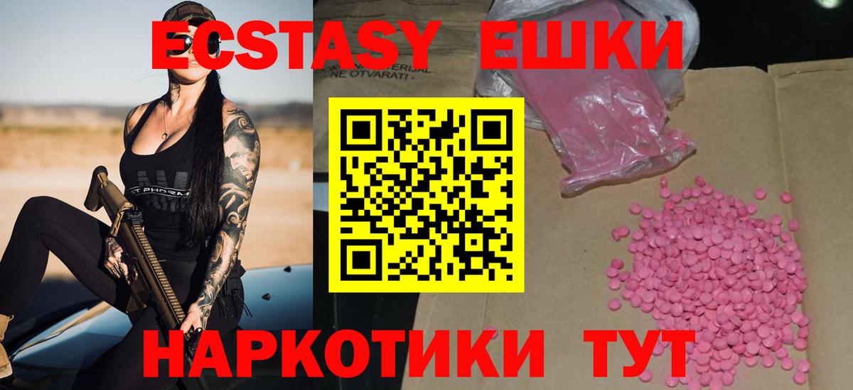 Ecstasy 280 MDMA Донецк