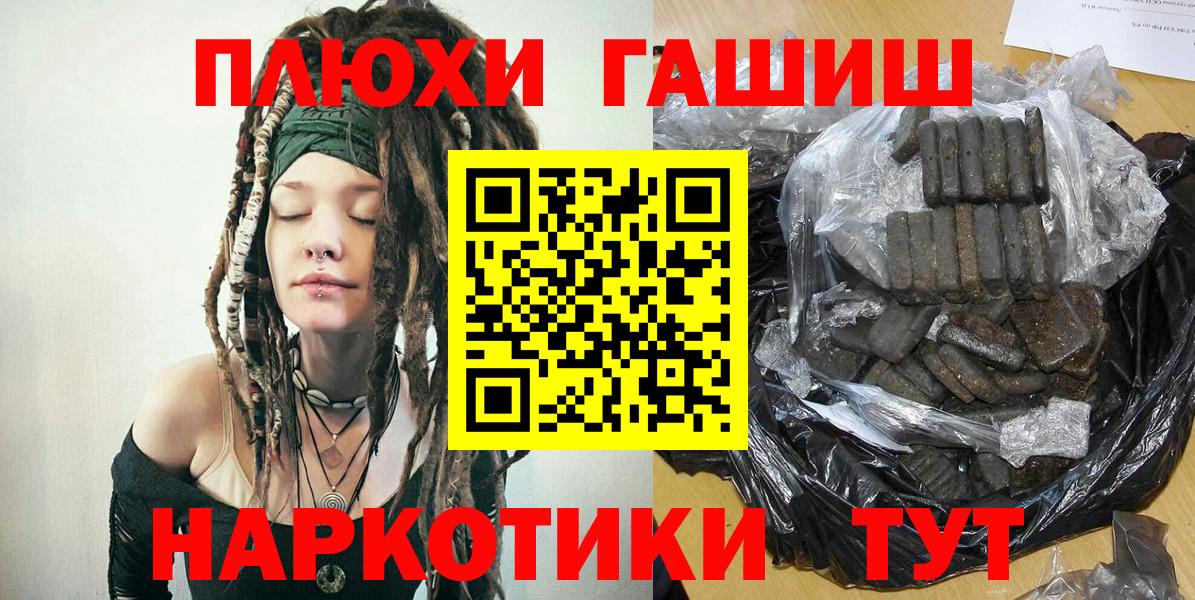 ГАШИШ  Вход с VPN  Донецк  ГАШИШ ice o lator 