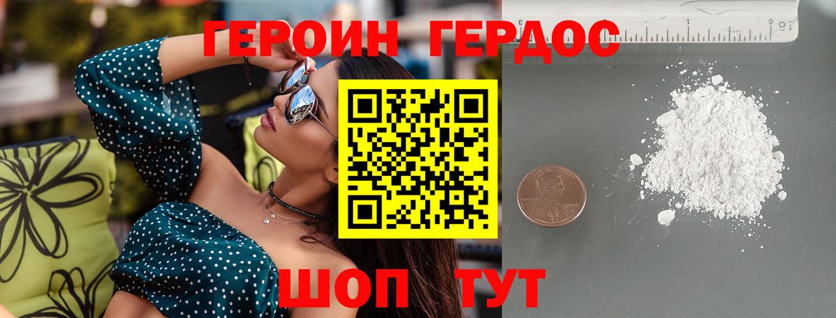 ГЕРОИН  ГЕРОИН хмурый  Вход с VPN  Донецк 