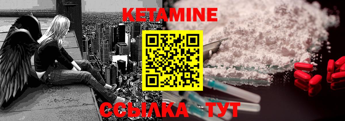 Кетамин ketamine Донецк