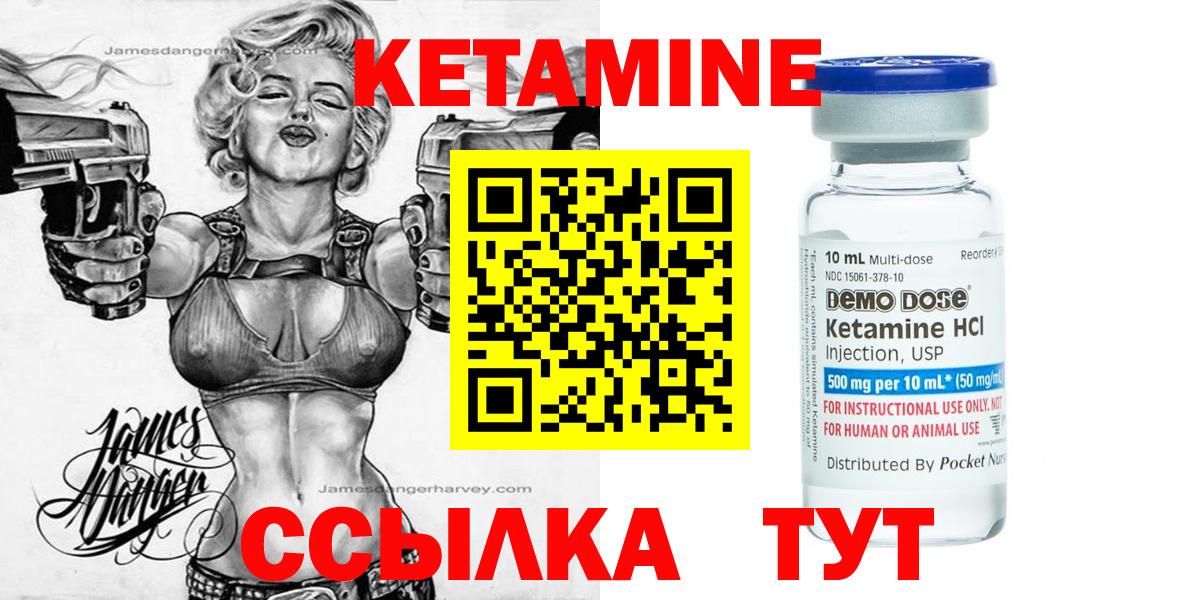 Донецк  Кетамин VHQ  КЕТАМИН ketamine  Вход с VPN 