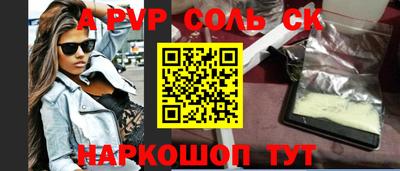 стаф Ливны