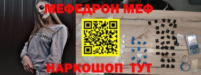 меф Лесосибирск