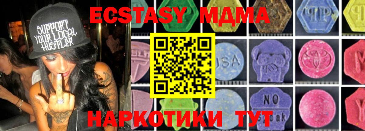 MDMA  MDMA VHQ  Донецк  Вход с VPN  MDMA VHQ 