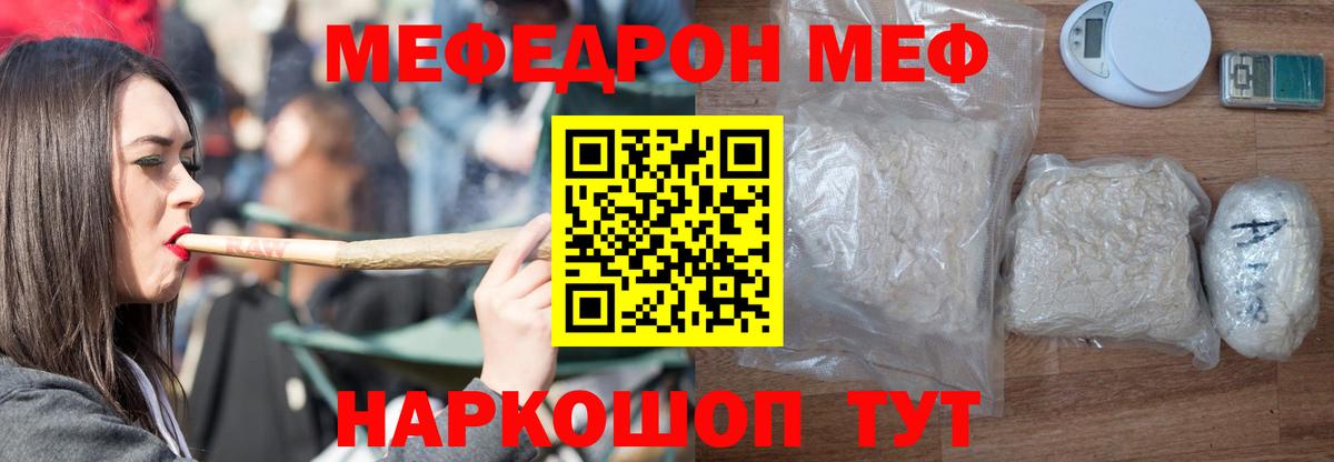 Донецк  Меф  Вход с VPN  МЯУ-МЯУ мяу мяу 