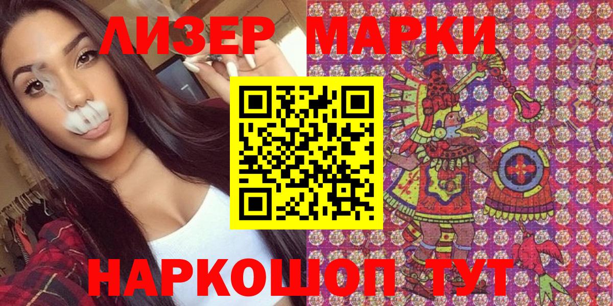 Марки NBOMe  Наркотические марки 1,8мг  Вход с VPN  Донецк 
