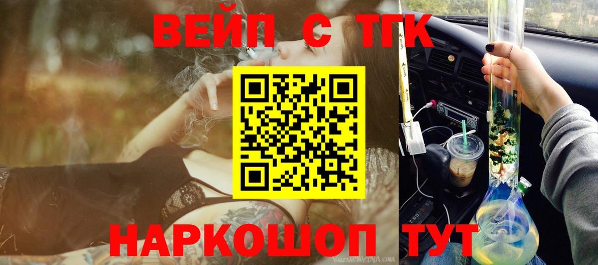 Донецк  ТГК жижа  Вход с VPN 