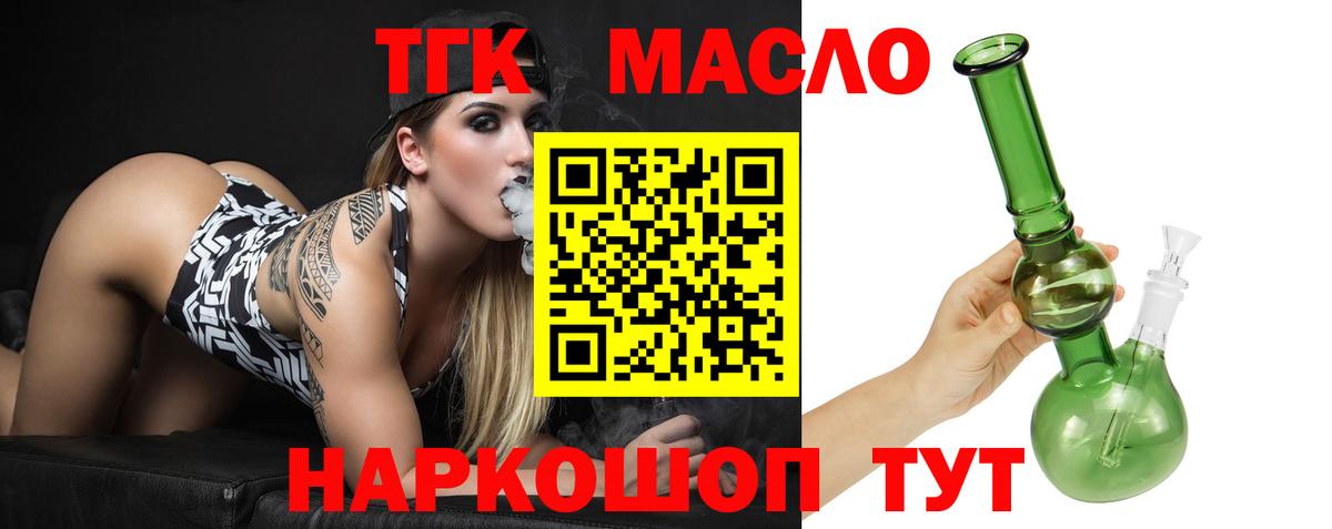 Дистиллят ТГК гашишное масло Донецк
